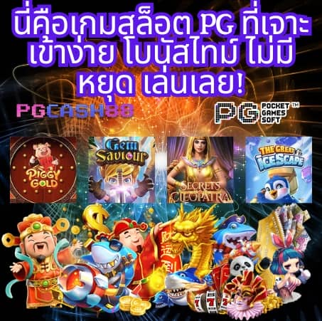 ไทย สกอร์